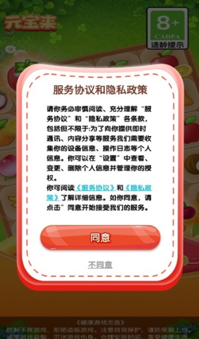 Version mobile du jeu Yuanbaolai