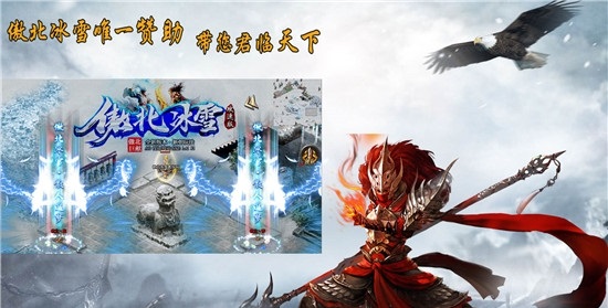 Aobei Attack Speed ​​Ice and Snow Legend Mobile Game Genuine