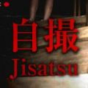 Jisatsu自拍游戏汉化版