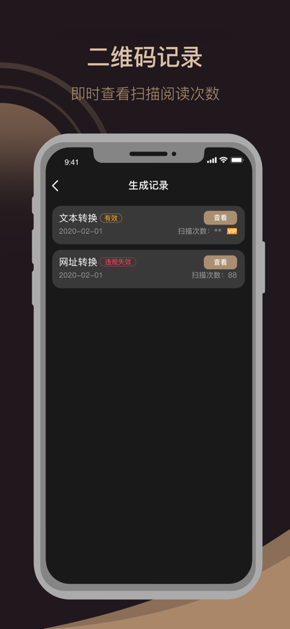 小料二维码生成器app安卓版