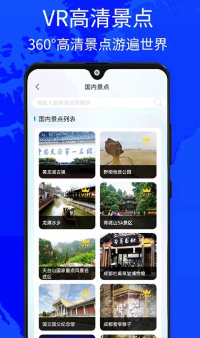 奥维四维地图安装app