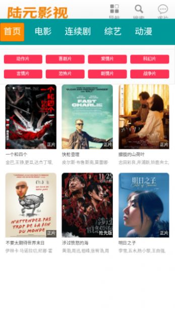 Lu Yuan Film and Television Free Edition