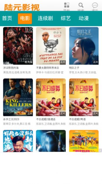 Lu Yuan Film and Television Free Edition