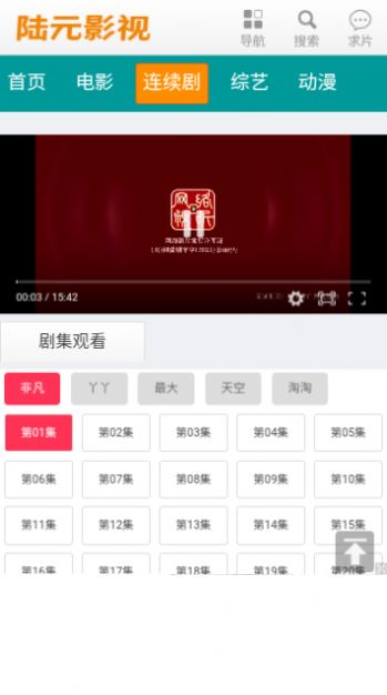 Lu Yuan Film and Television Free Edition