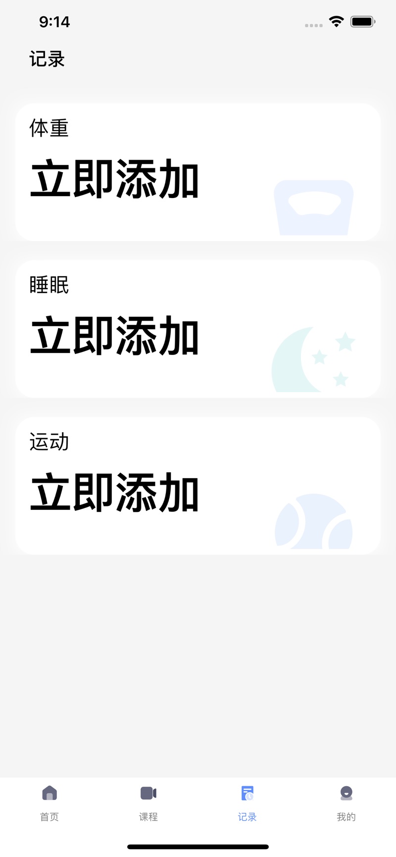 智能康复训练影视免费版