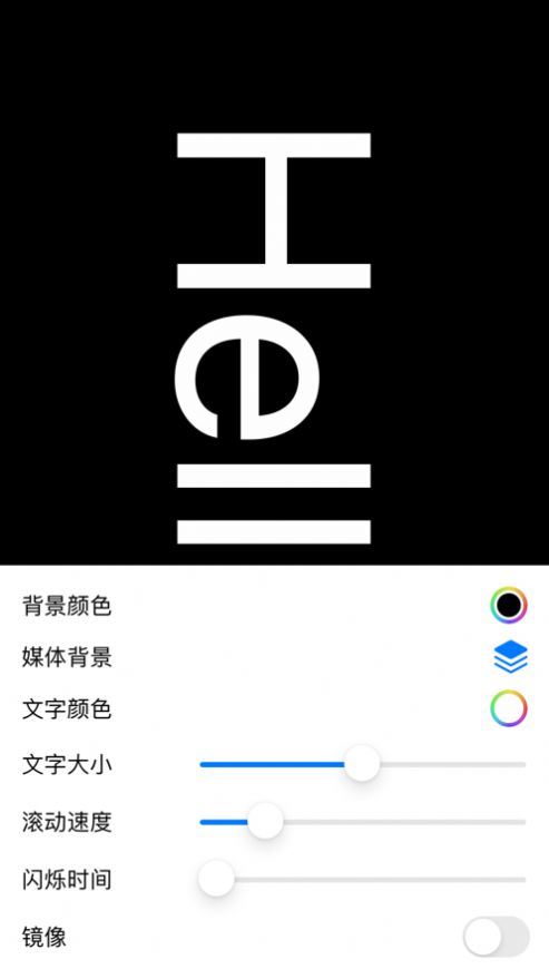 VC手持弹幕app