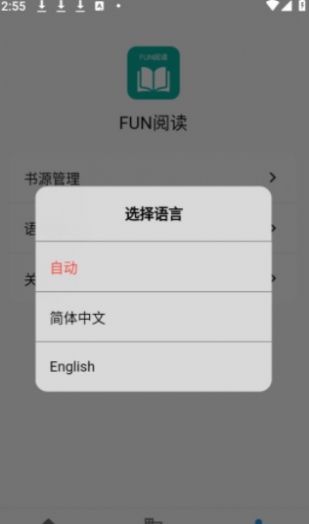 Fun阅读免费