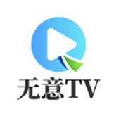 无意tv