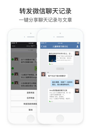 政务微信app安装最新版