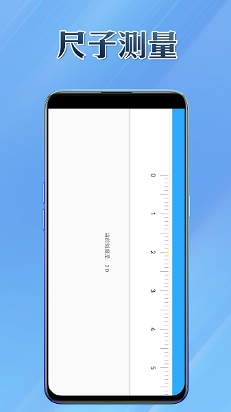 Outils intelligents Android