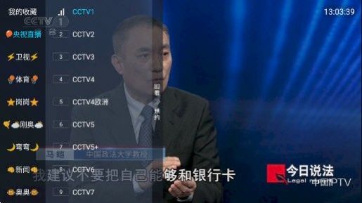 龙王TV4盒子版电视软件安装包