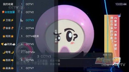 龙王TV4盒子版电视软件安装包