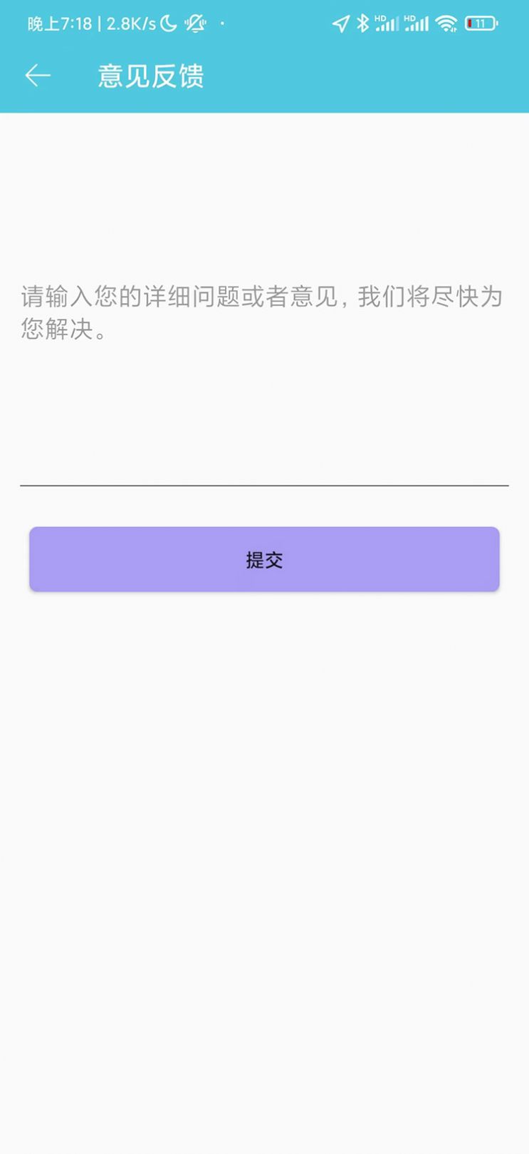 算来算去口算学习软件