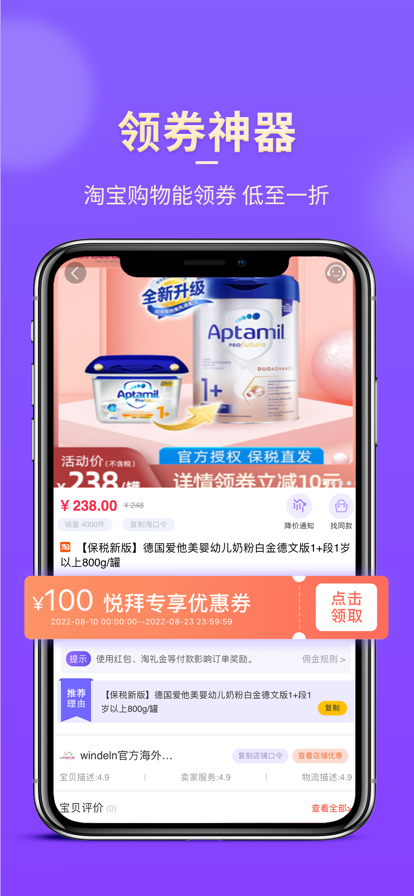 悦拜app邀请版