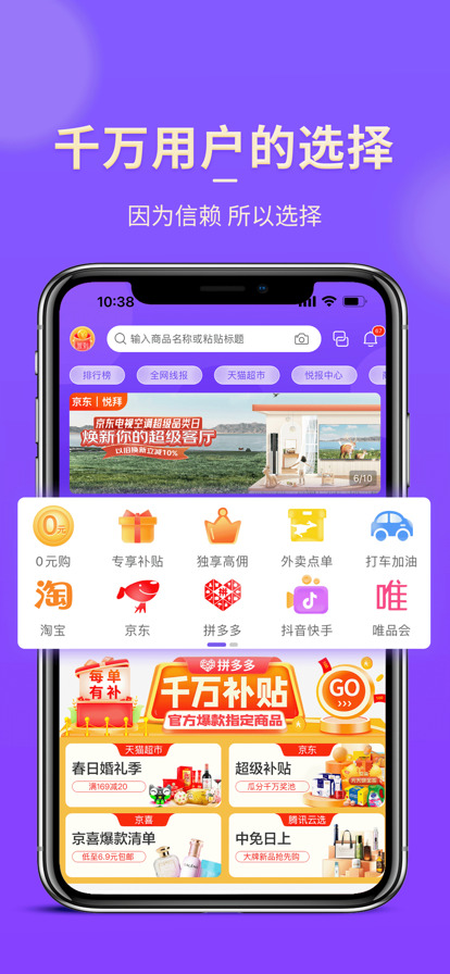 悦拜app邀请版