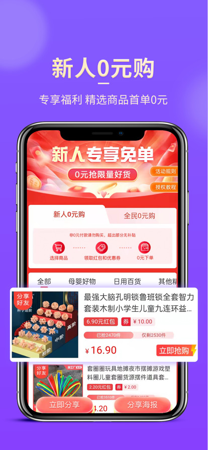 悦拜app邀请版