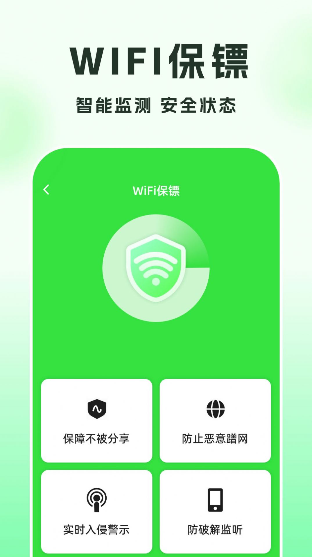 مفتاح WiFi مساعد شبكة Qulian