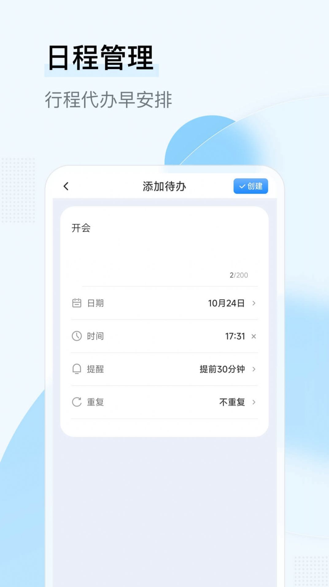 Huaxin calendar software