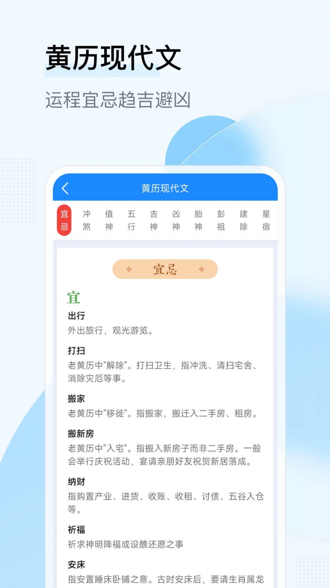 Xinglong calendar installation is free