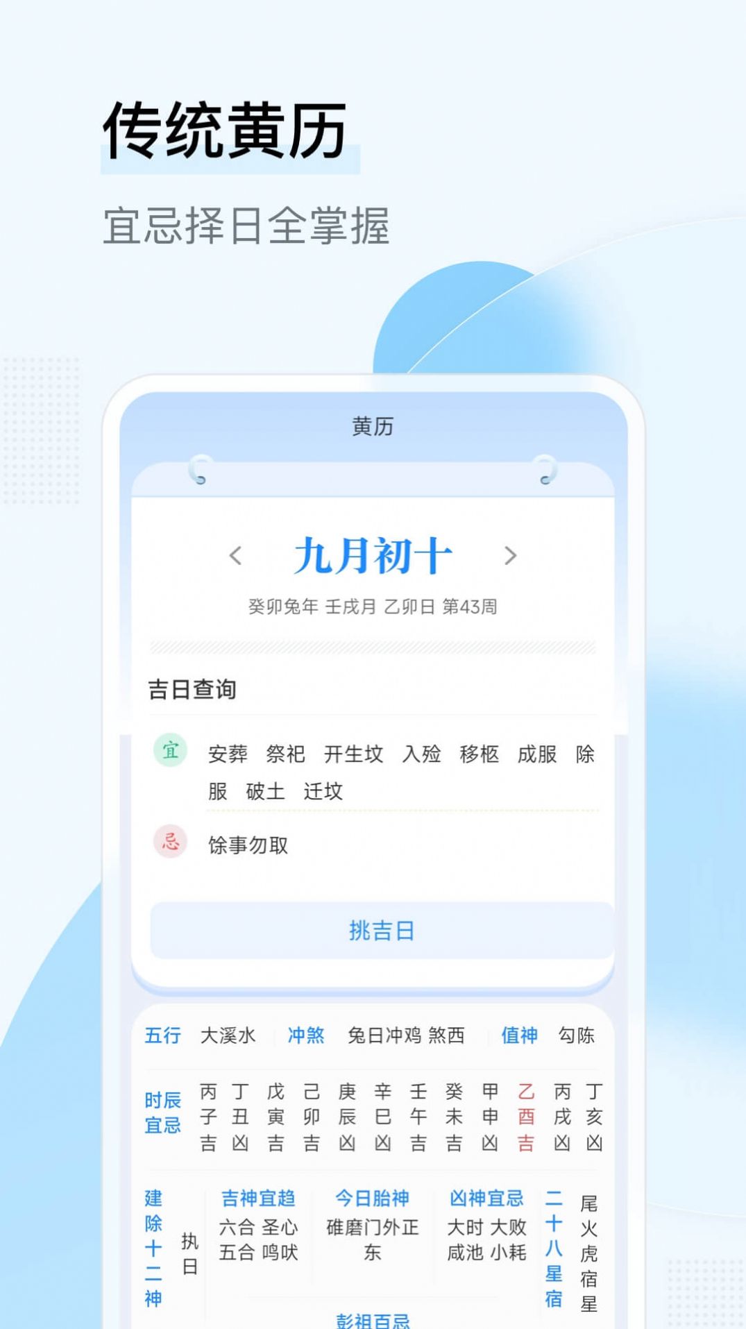 Xinglong calendar installation is free