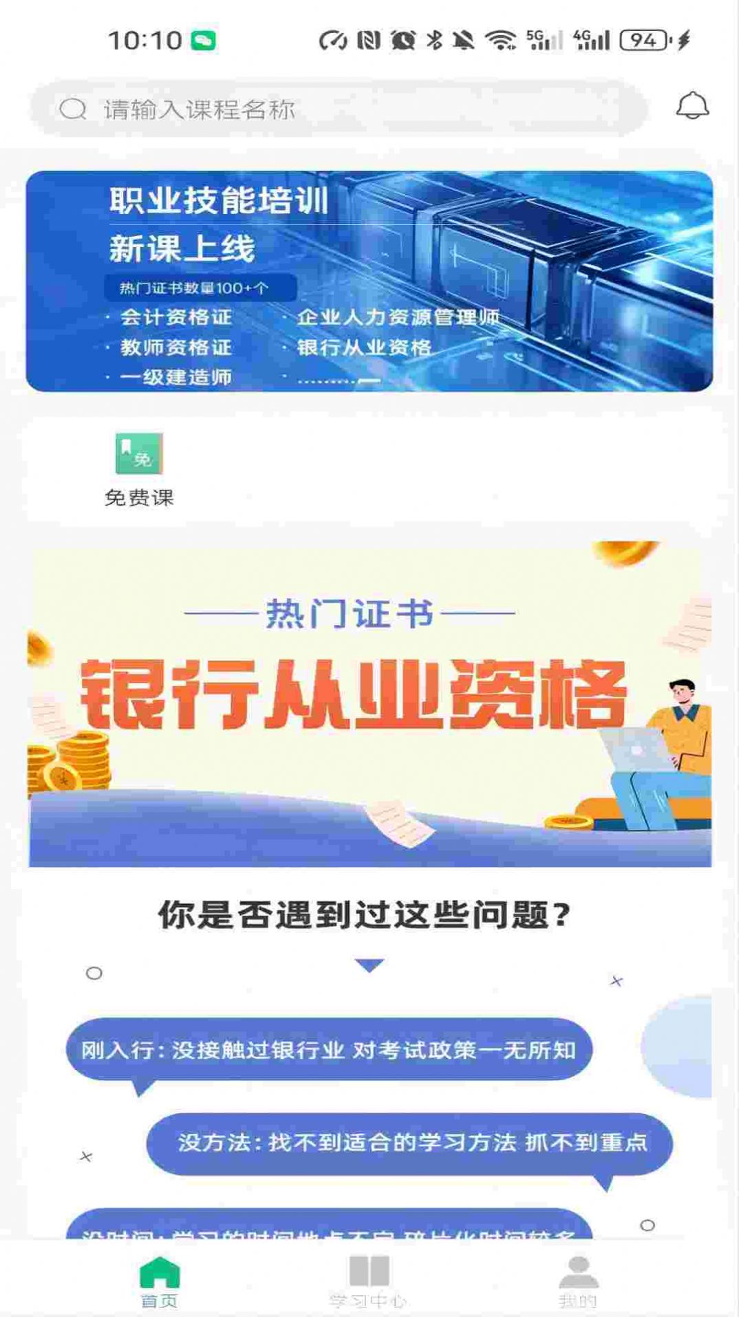 Haoshixue mobile client