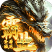 Dragon Slaying Sanctuary: Hegemony Mobile Game Genuine