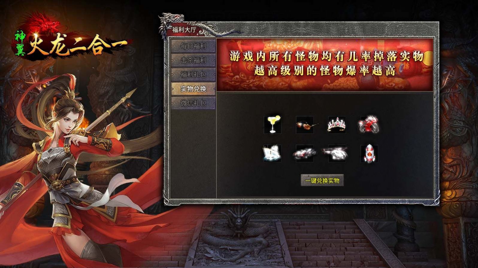 God Wings Fire Dragon Mobile Game Genuine