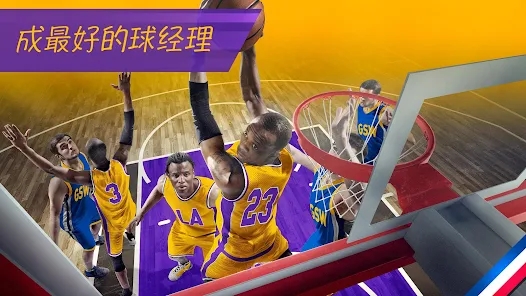 Directeur général du basket-ball 2k24 version chinoise