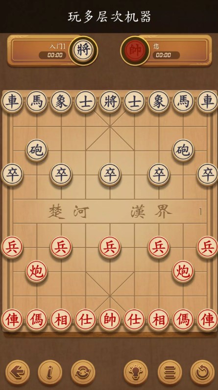 象棋玩耍和学习