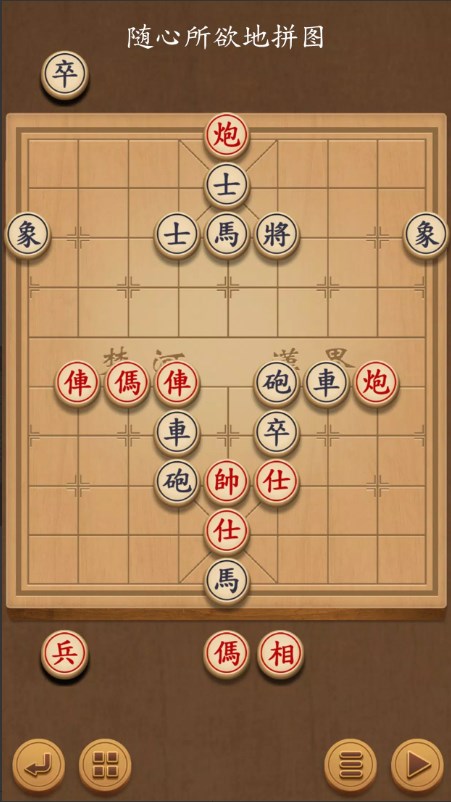 象棋玩耍和学习