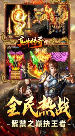 Zhenniu Legend is the perfect authentic version of the world mobile game