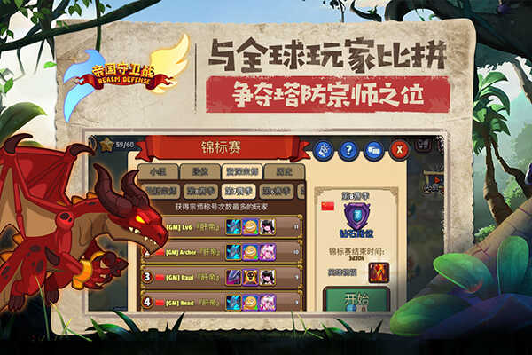 Empire Guard War Heroes Legend Tower Defense เกมมือถือของแท้