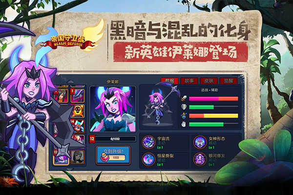 Empire Guard War Heroes Legend Tower Defense เกมมือถือของแท้