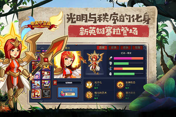 Empire Guard War Heroes Legend Tower Defense เกมมือถือของแท้