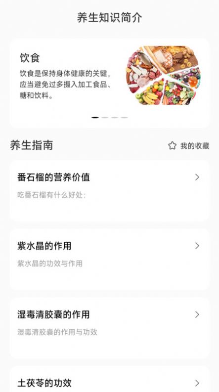 银杉计步app