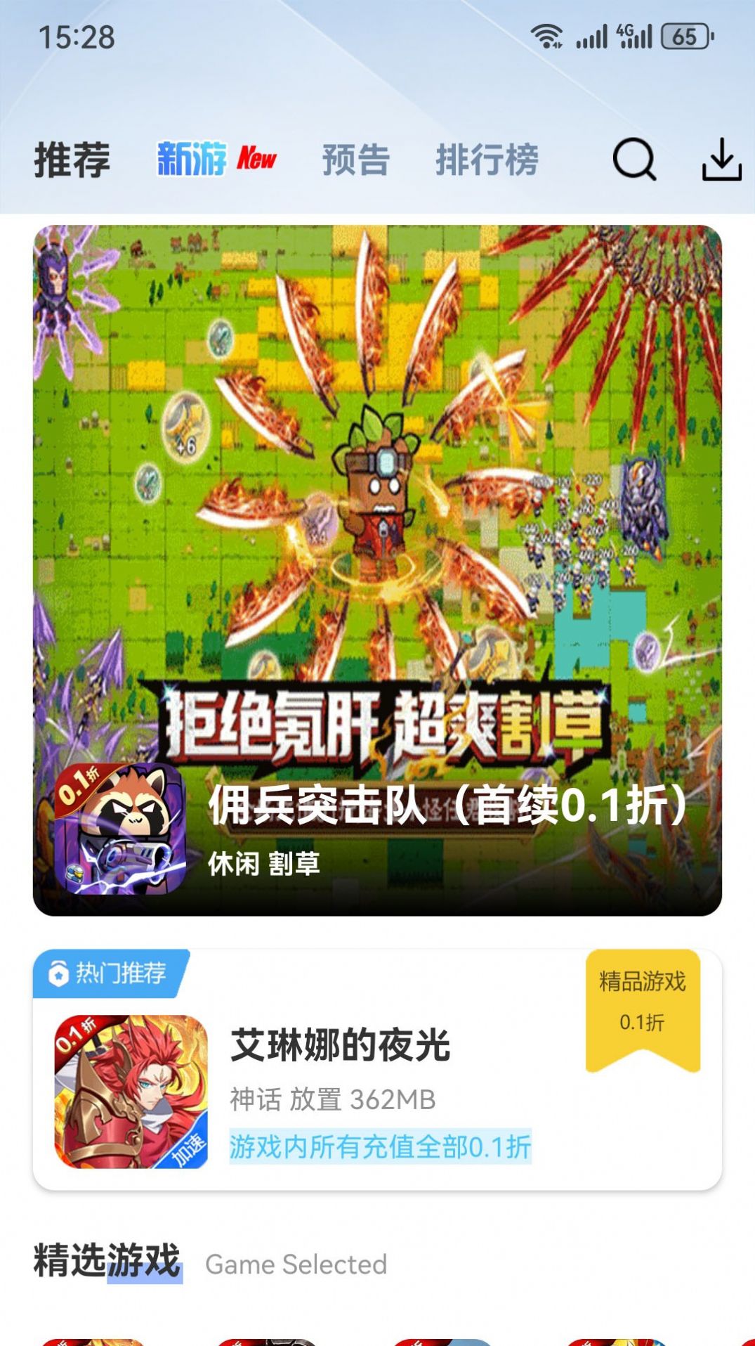 Guazi Mobile Games Network