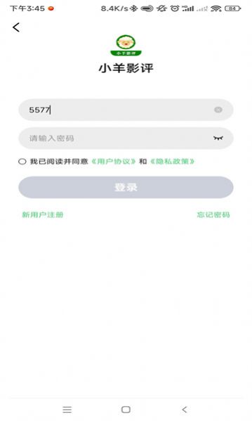 小羊影评电视剧最新安卓版app