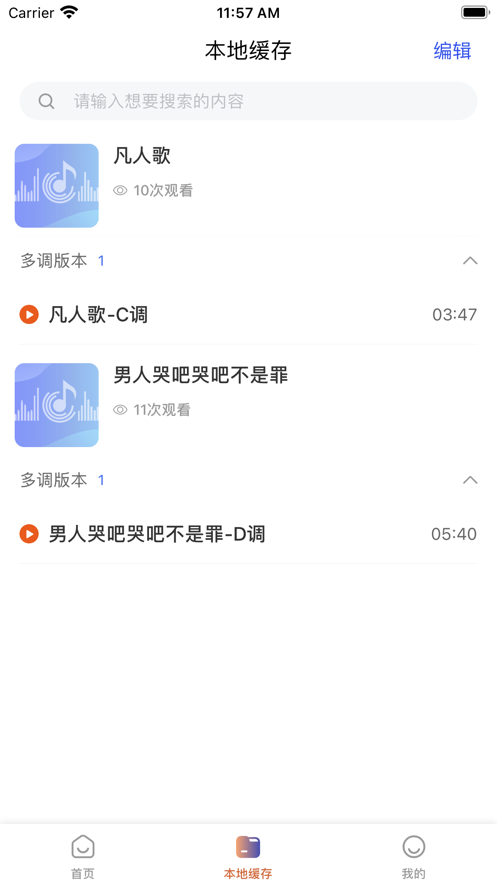 东方儒牛教育平台软件app