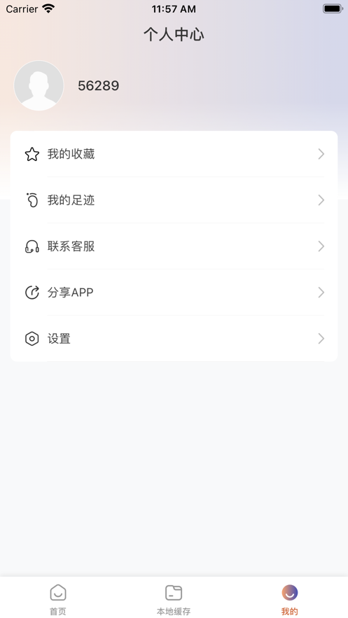 东方儒牛教育平台软件app