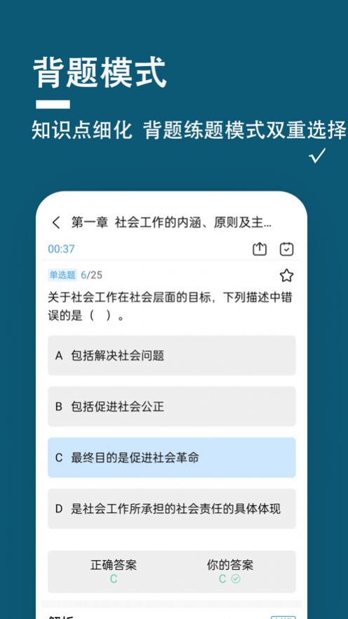 社工題小寶軟體安裝