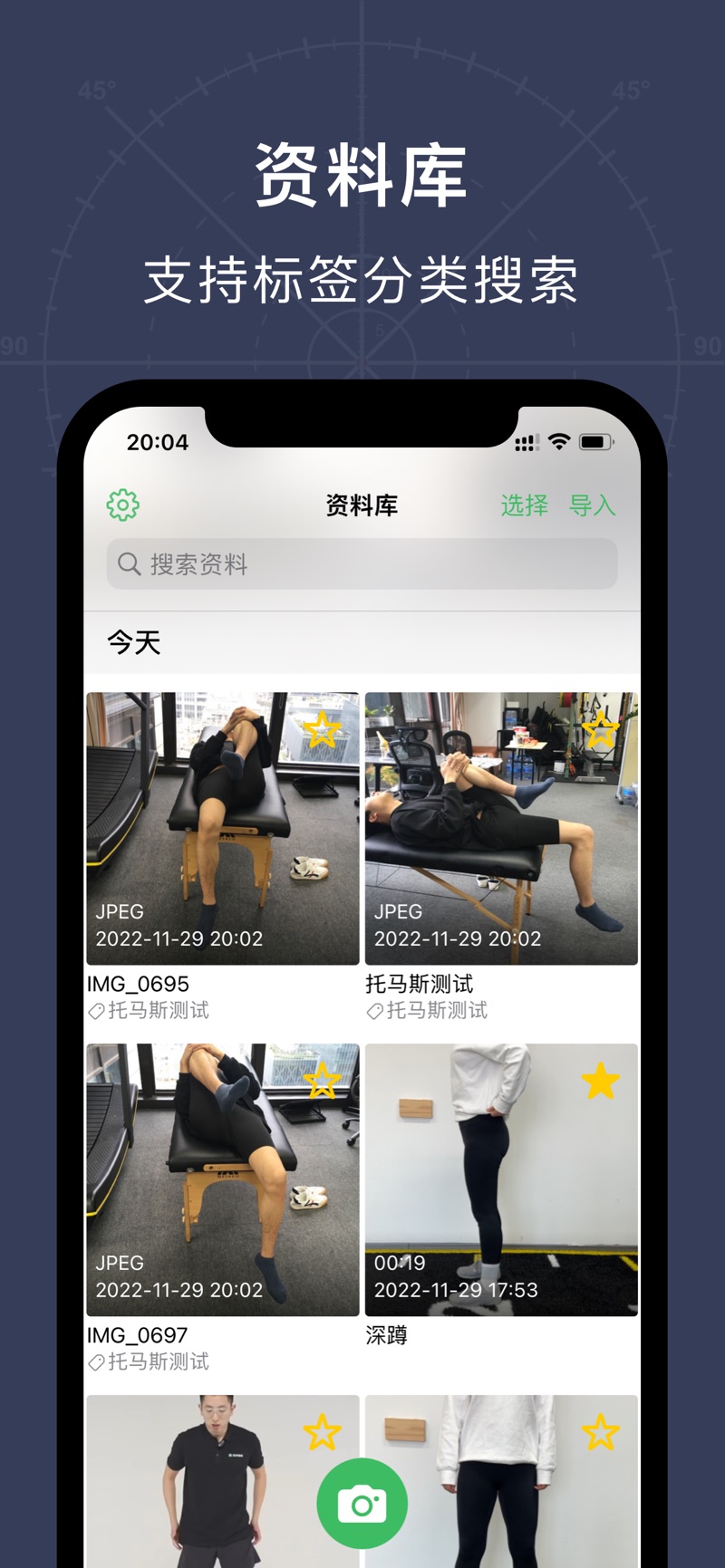 蛋壳之眼app