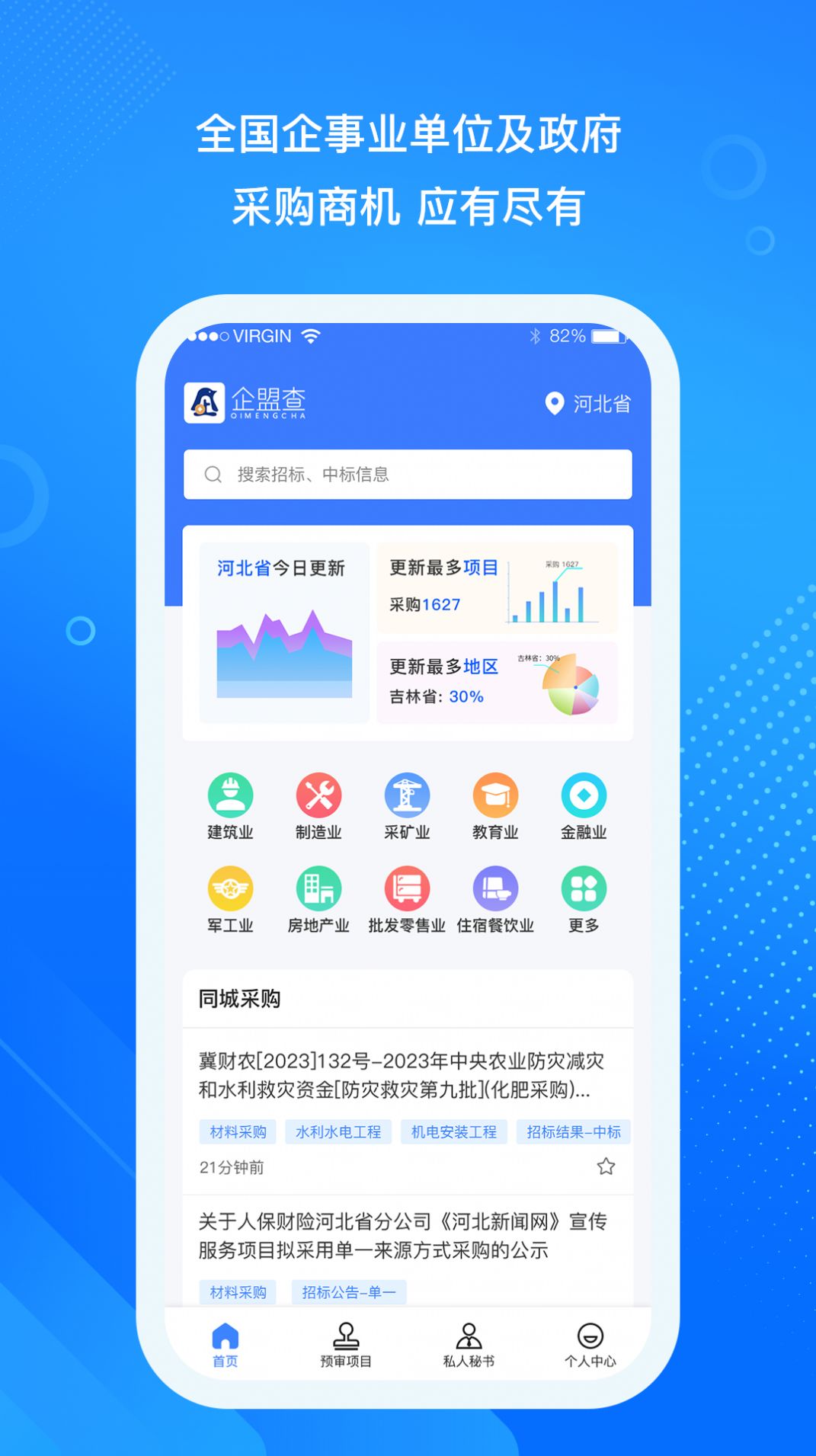 Qimengcha Android