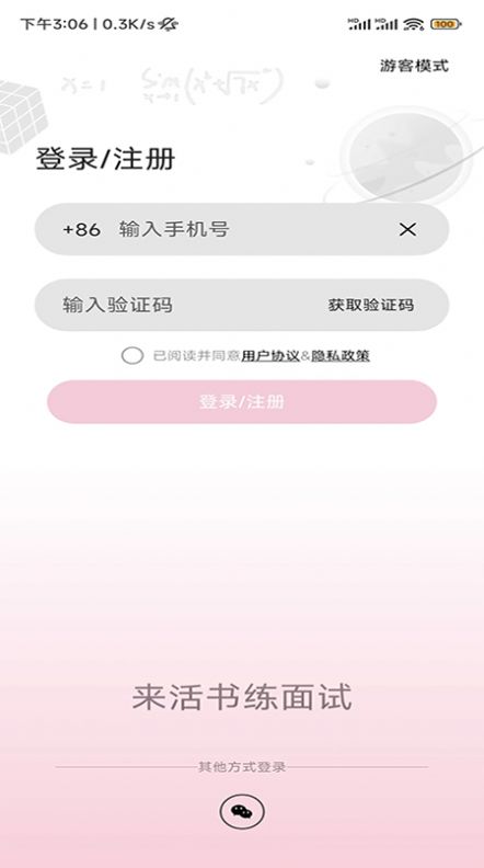 活书app