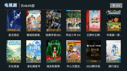 Weiyin Film and Television Software