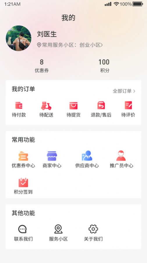 福格子app