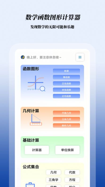 数学函数图形计算器软件