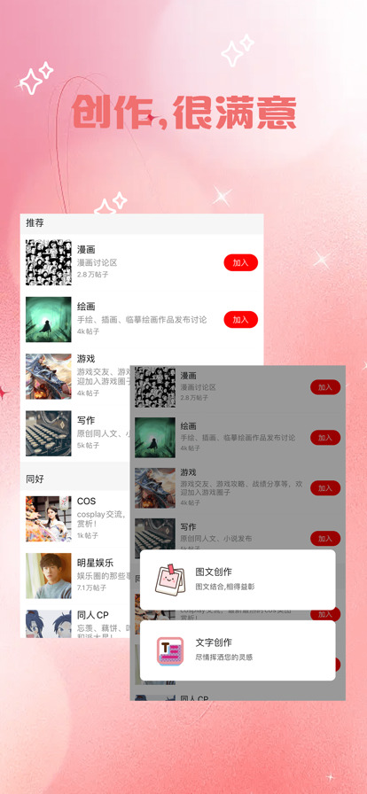 追漫二次元伪装上架暗号app