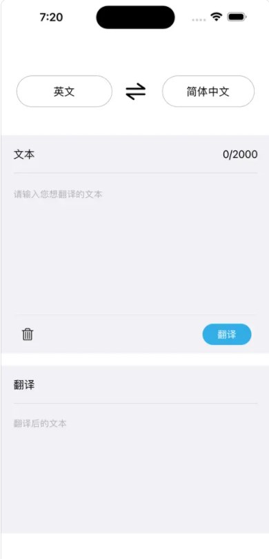 翻译使影视变身软件