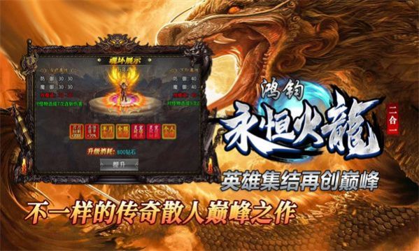 Hongjun Eternal Fire Dragon Handyspiel Original