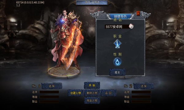 Jun Tian Wushuang Fire Dragon mobile game